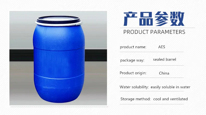 Daily Chemical Surfactant Fatty Alcohol Polyoxyethylene Ether Sodium Sulfate For Washing Products