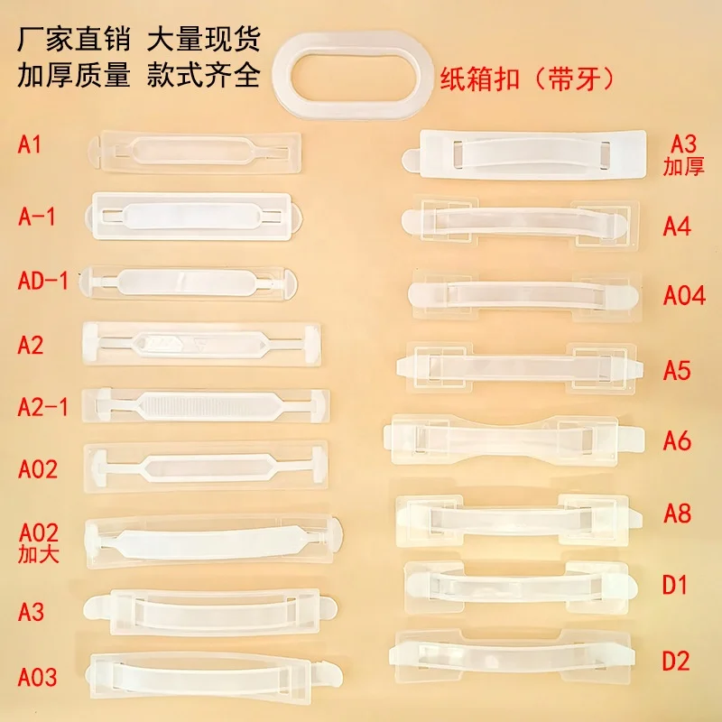 Заводская розетка, прочная пластиковая ручка для картонной коробки, молочная пластиковая ручка