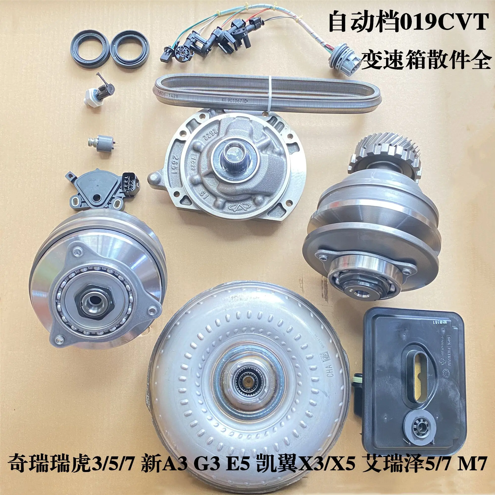 Chery chery A3 Tiggo 3 5 Arrizo 7 Automatic 019CVT gearbox master cylinder secondary cylinder repair pack Chain oil pump