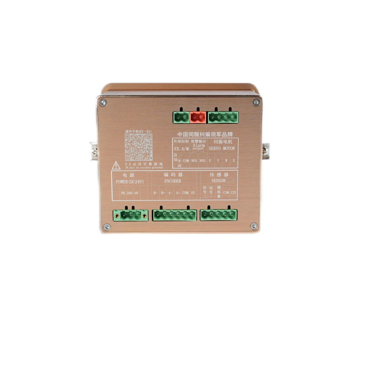 The best selling EPC Edge Position Control System and Web Guide Control System for packaging machines