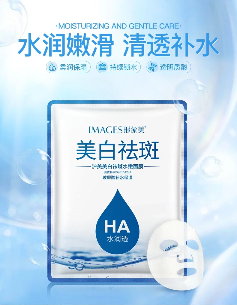 2021 Most Popular Wholesale Facial Mask Moisturizing Moisturizing Whitening  Brightening The Complexion Facial Mask