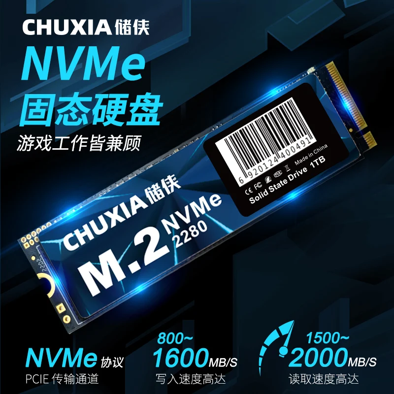 NVMe-1T.jpg