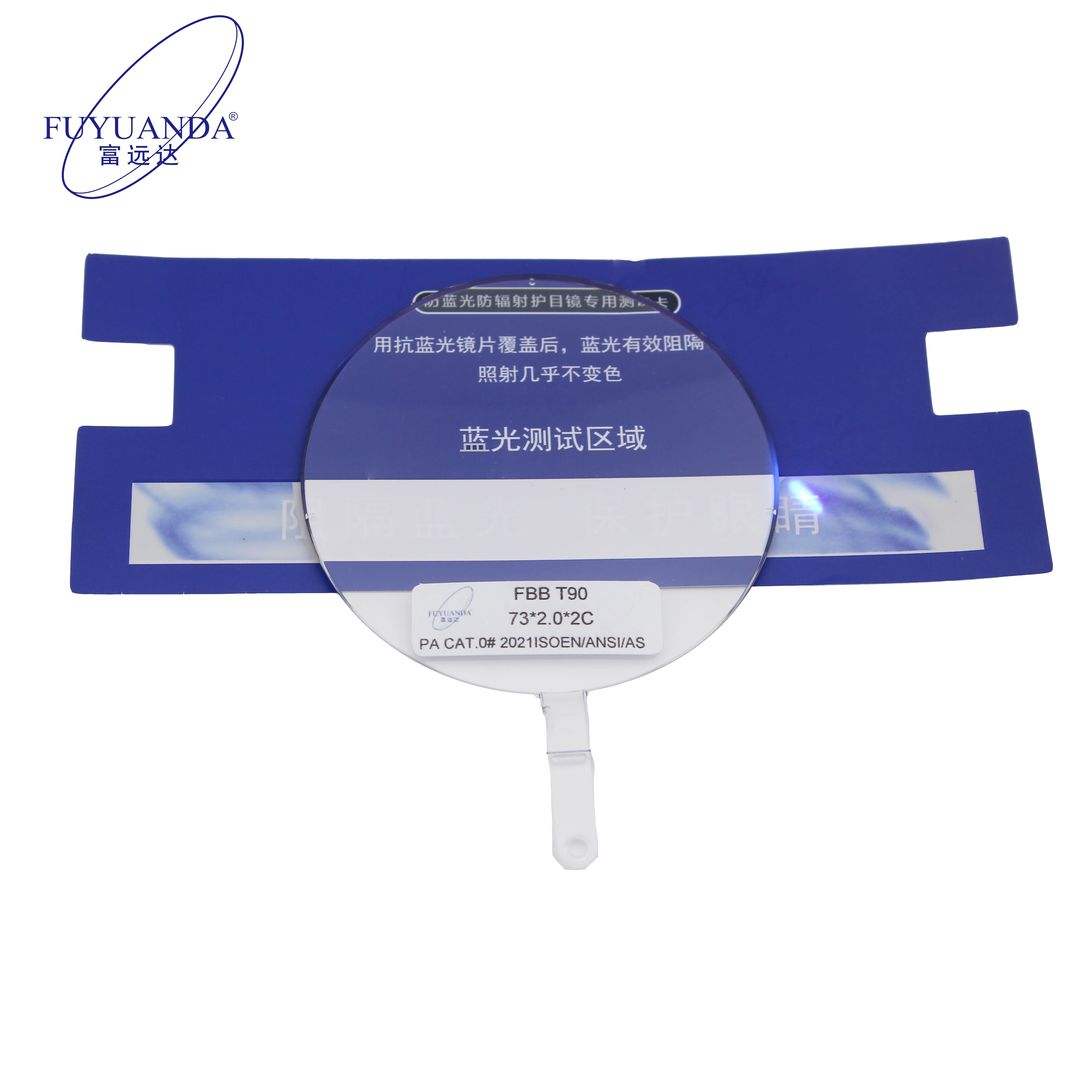 High Quality CE Certification PC Anti Reflection AR Cut Blue Blocking Blue Coating Lens