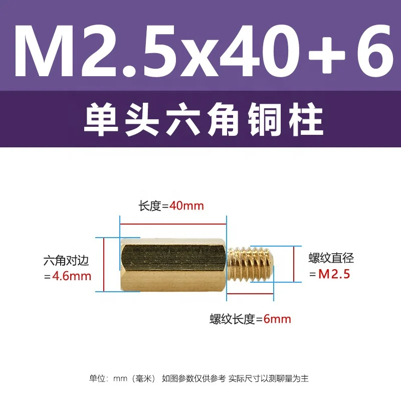 Hexagonal isolation copper cylinder security chassis stud M2.5 hexagonal single-end internal and external teeth hollow stud