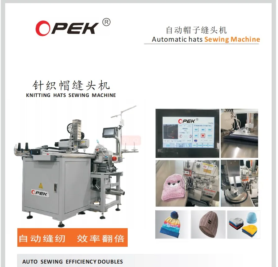 Промышленные горячие продажи оверлок швейная машина Opek-300HS