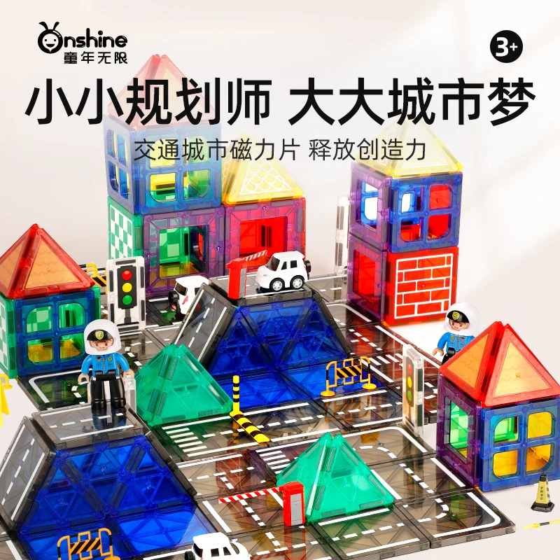 new onshine 70pcs STEM urban traffic 3D road magnetic tiles building colorful block bricks toy magnetic blocks toys