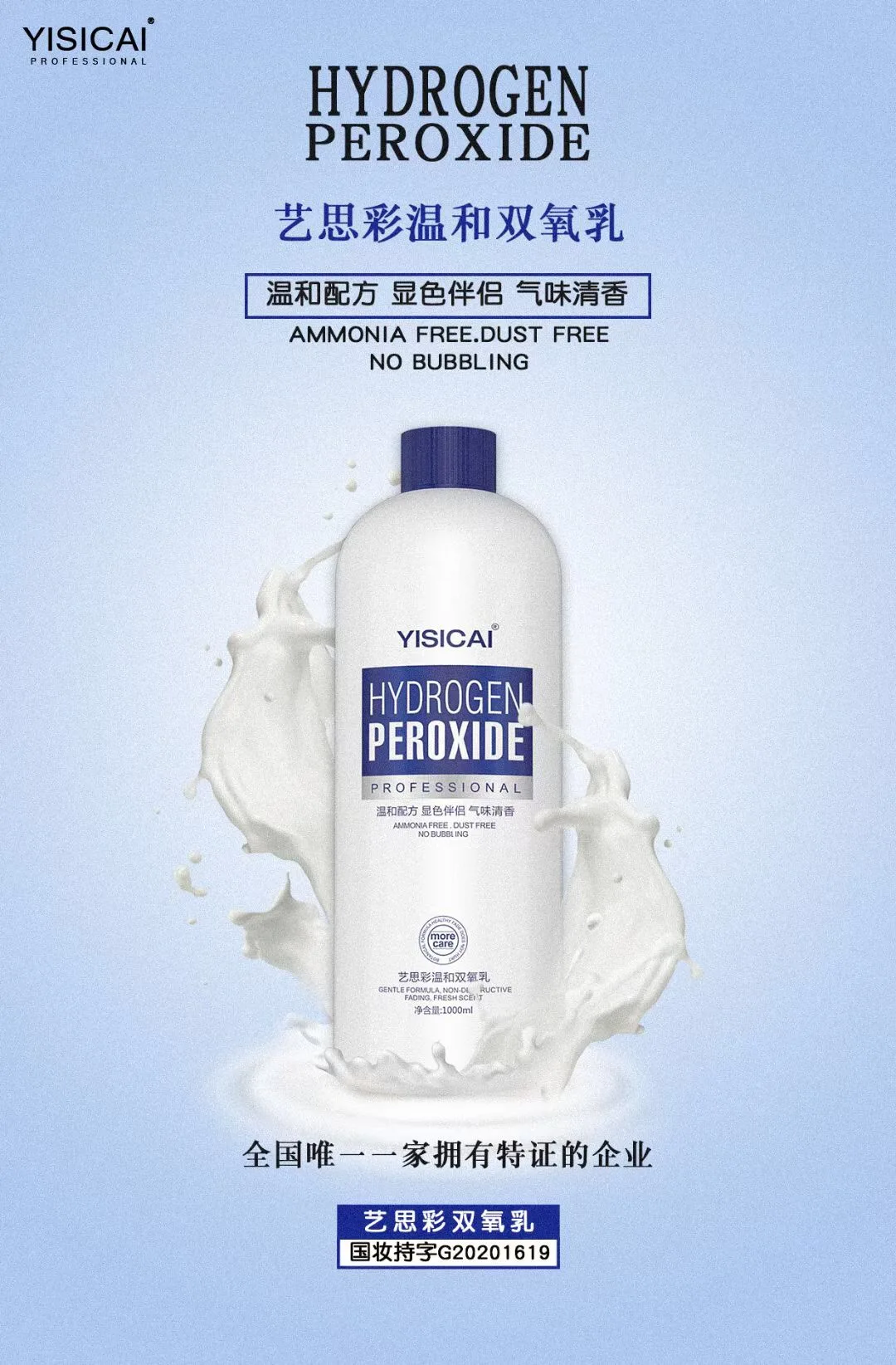 Professional Hair Color Ammonia Free No Bubbling Developer Peroxide cream