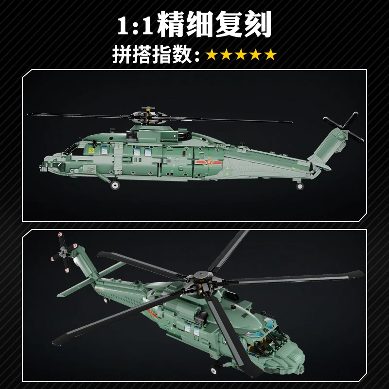 K-BOX Z-20 helicopter Multifunctional Military Transport Aircraft Moc Building Blocks Sets Engineering Educational Toys kids