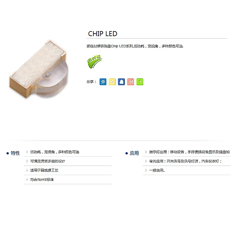  Side Patch 0805LED orange light | luminous LED0802 crystal selenium