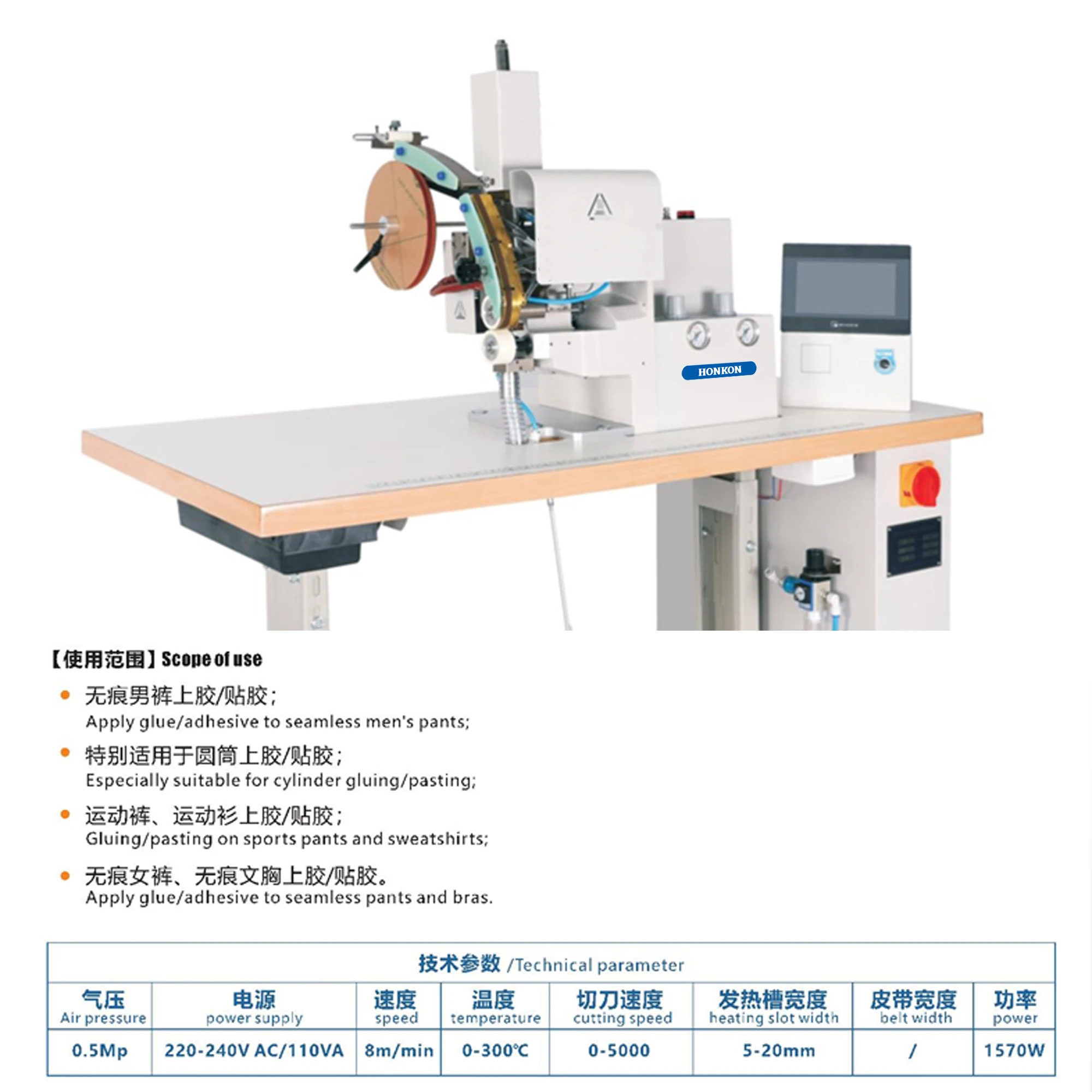Latest popular seamless underwear manufacturing machine in 2024 Automatic gluing machine