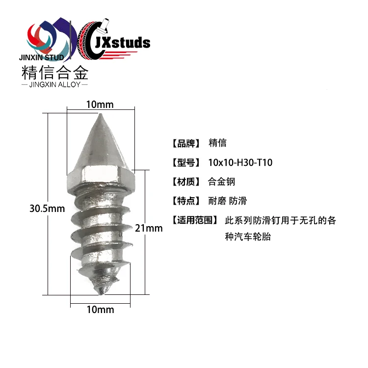 Winter Tyres with Studs Ice Antiskid Snow Screw Tractor Tire Stud tires