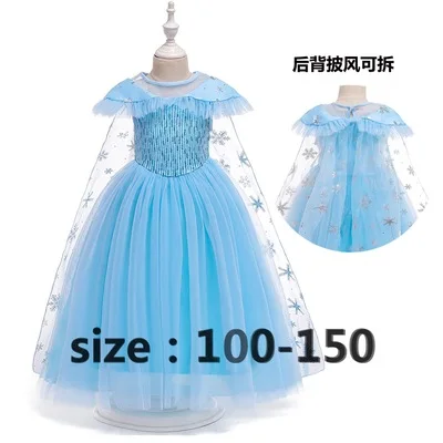 Aisha Princess skirt mesh print long cloak princess dress cosplay sequins ice romance show  fancy dresses for girls