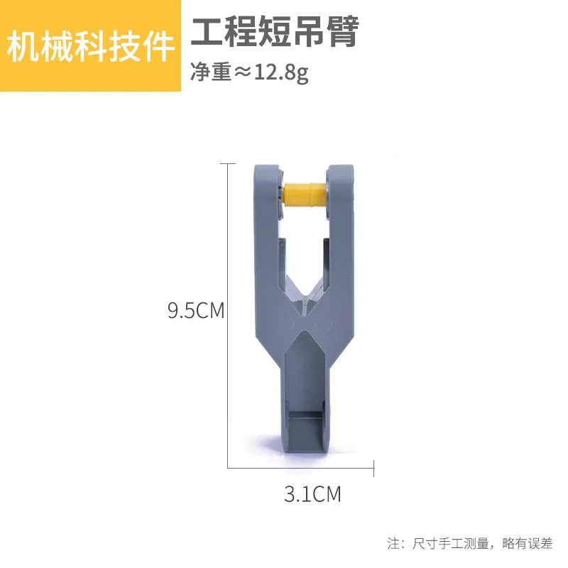 45002 Accessories Assembly Versatile Engineering Machinery Kid Early Education Training Robot Part Large Particle Building Block
