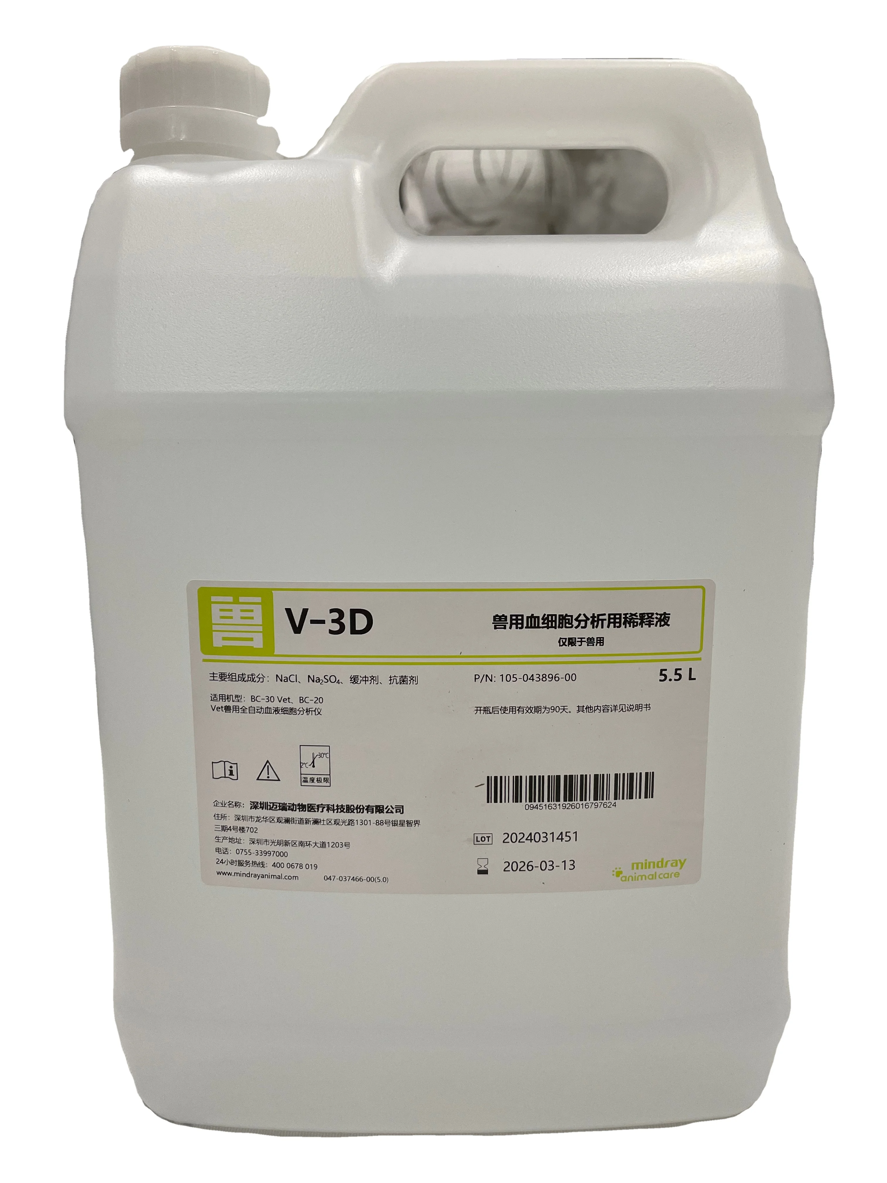 Mindray ORIGINAL Diluent V-3D Lyse V-3CFL Probe Cleanser for Animals Hematologe Analyzer Vet BC-20Vet BC-30VET BC-2800VET