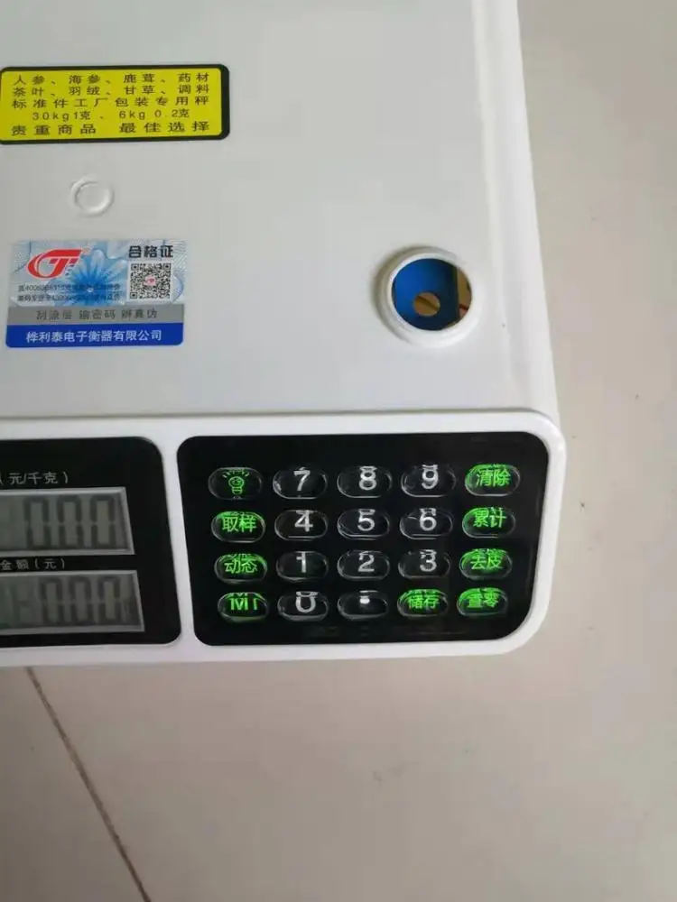 balance weight with keyboard light