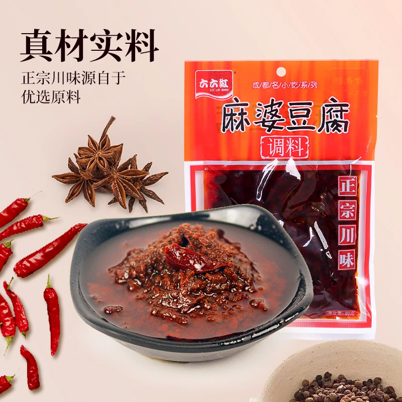 Sichuan Food Spciy Mapo Tofu  Blend Seasoning