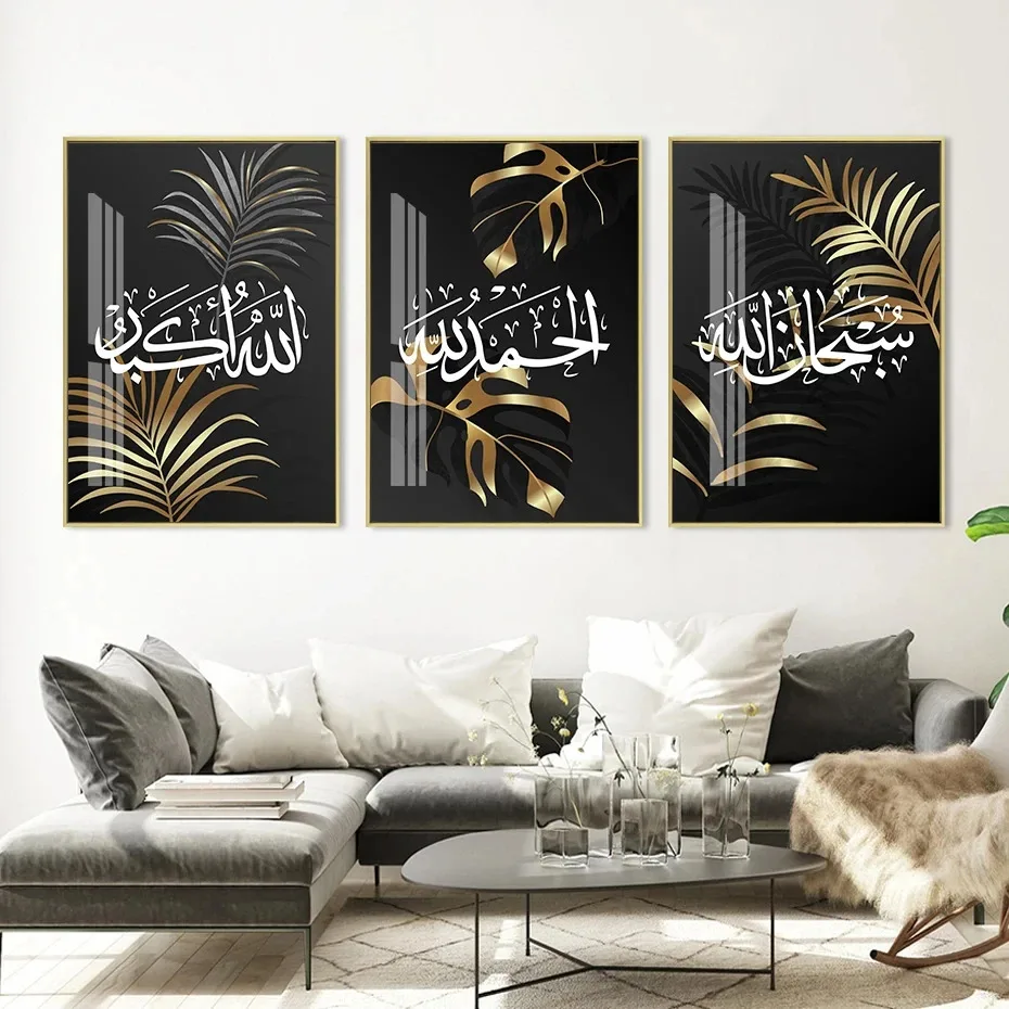 Islamic Calligraphy Subhanallah Gold Leaves Posters Wall Art Canvas Painting Print Pictures Living Room Interior Home Decoration