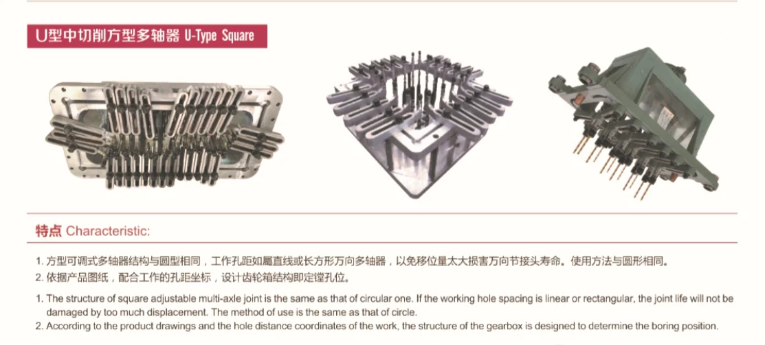Low Price 2-18 Axis U-type Square Adjustable Multi Spindle Head with Long Service Life for Drilling or Tapping Machine