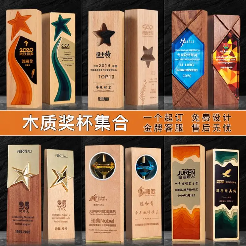 High-end crystal trophy annual meeting Awards sports competition metal resin solid wood trophy customization wholesale