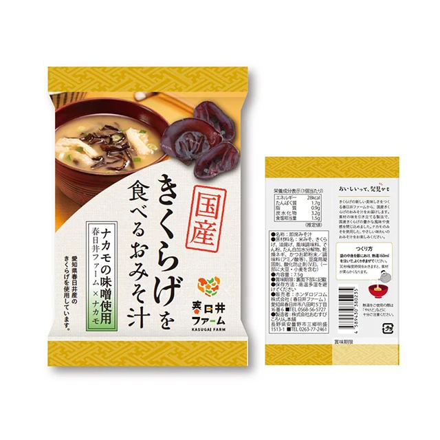 Pesticide-free japanese cooking seasoning 1 year from manufacture