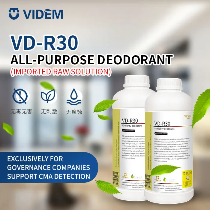 High quality household chemical deodorant spray Room deodorant in high concentration for rapid deodorization