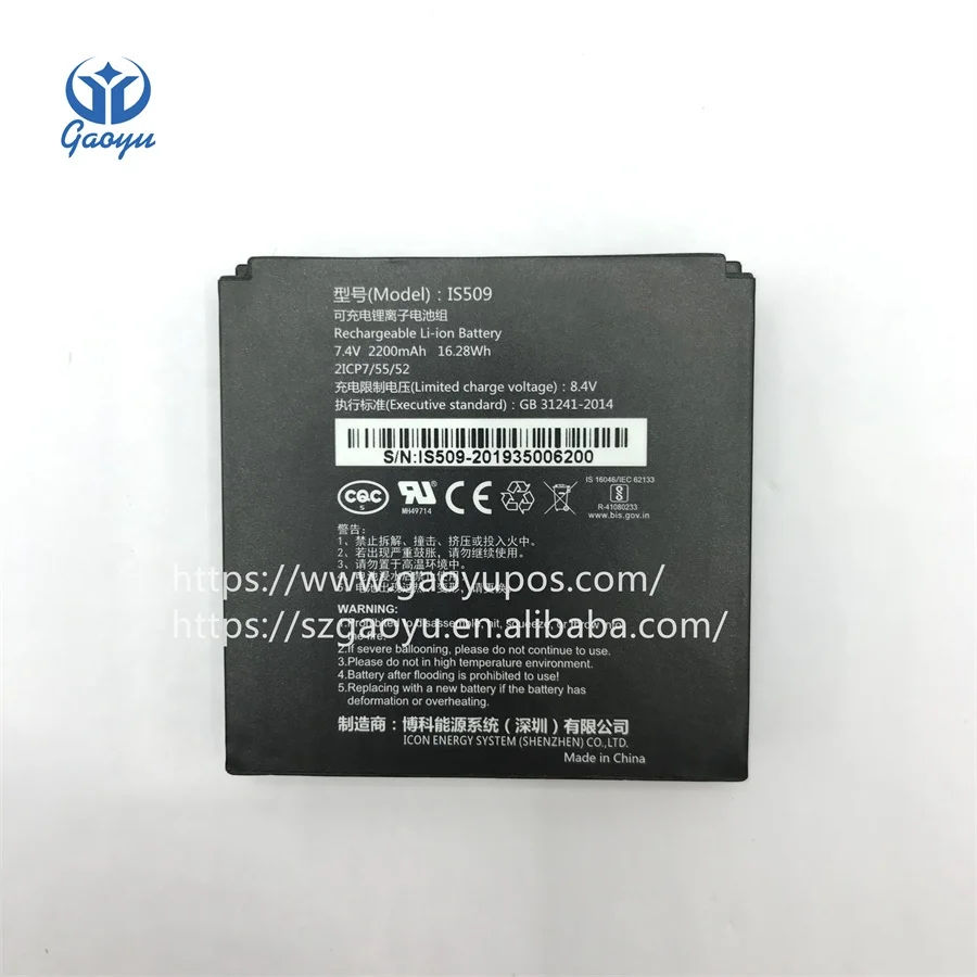 Сменный аккумулятор s900 IS509 8 4 В 2200 мАч для машины gprs pos.