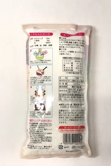 Mitake Wholesale Confectionary Ingredients 100% Kudzu Root Springy Texture Softness Sweet Potato Starch