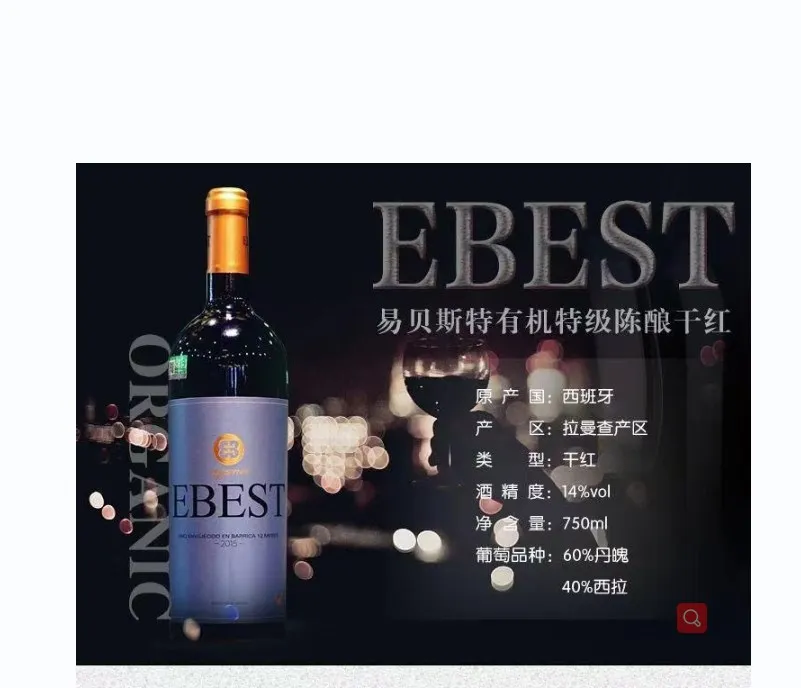 2021 Hot organic red wine/ sweet red wine/ Organic dry red wine