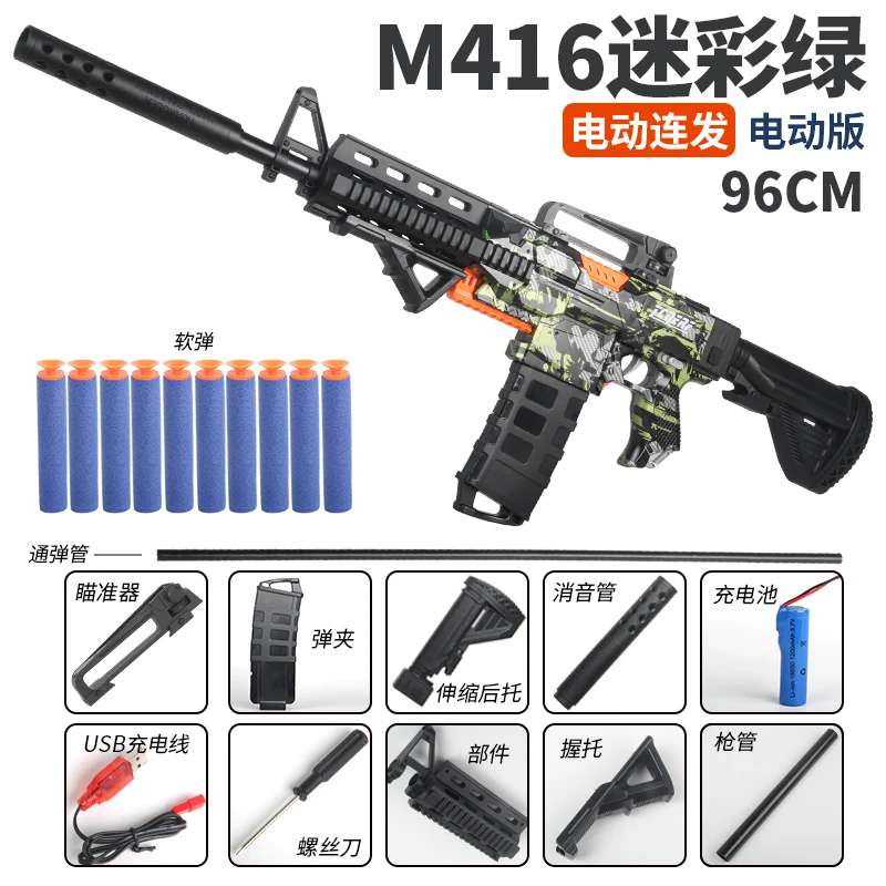 Children Military Gun Model Battle Shooting Game M416 Shell Ejection Soft Bullet Gun Toy