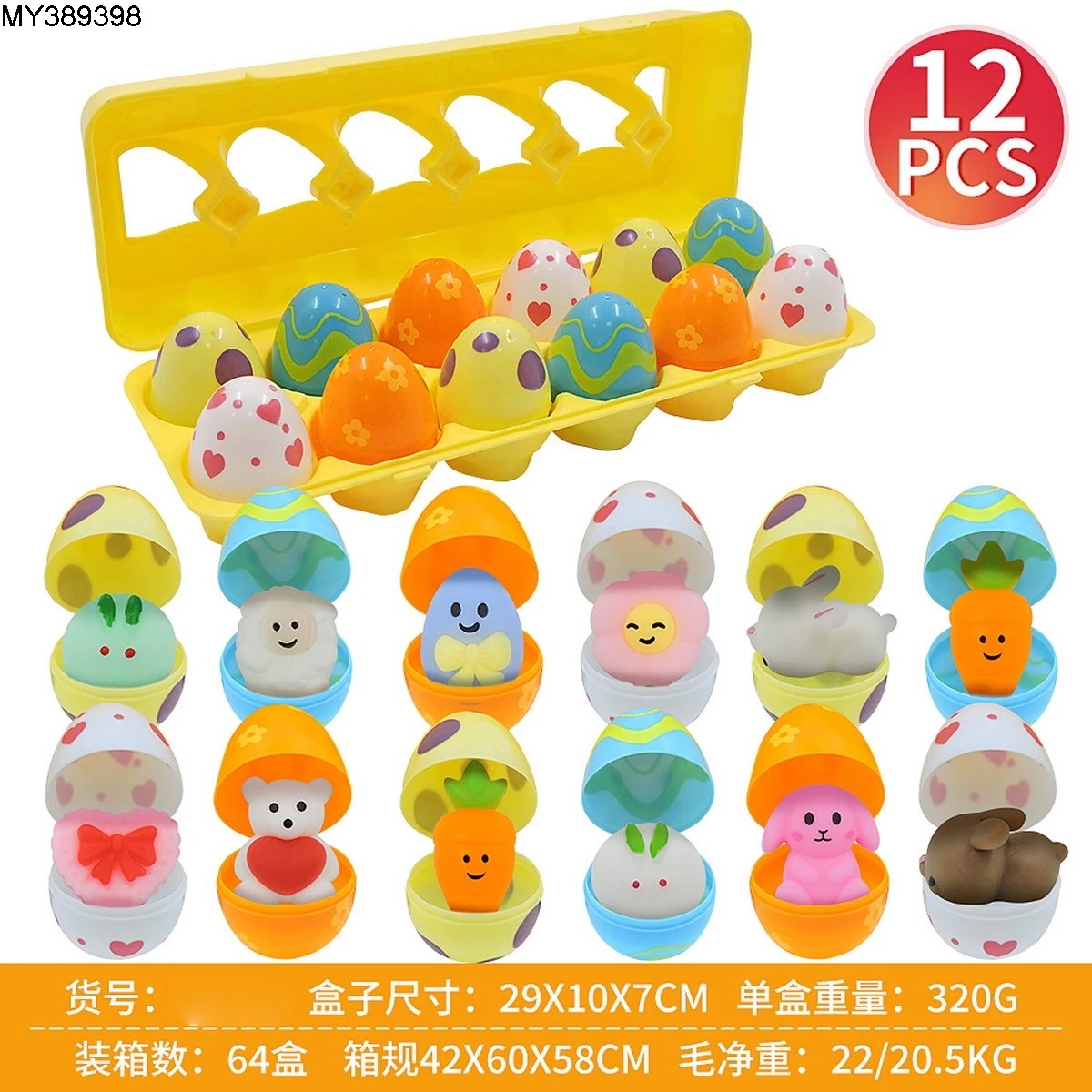 kids surprise blind box toys Easter egg box filled with small toy pack of 12pcs gift box capsule Easter egg