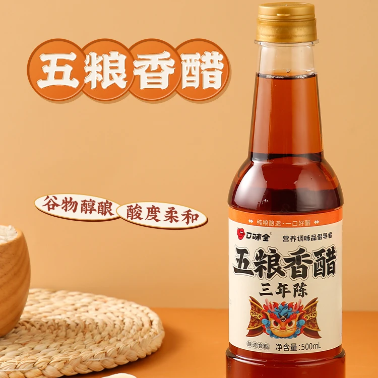 Твердотельный ферментационный кислый и освежающий пятизернистый бальзамический уксус семейная упаковка 500 мл
