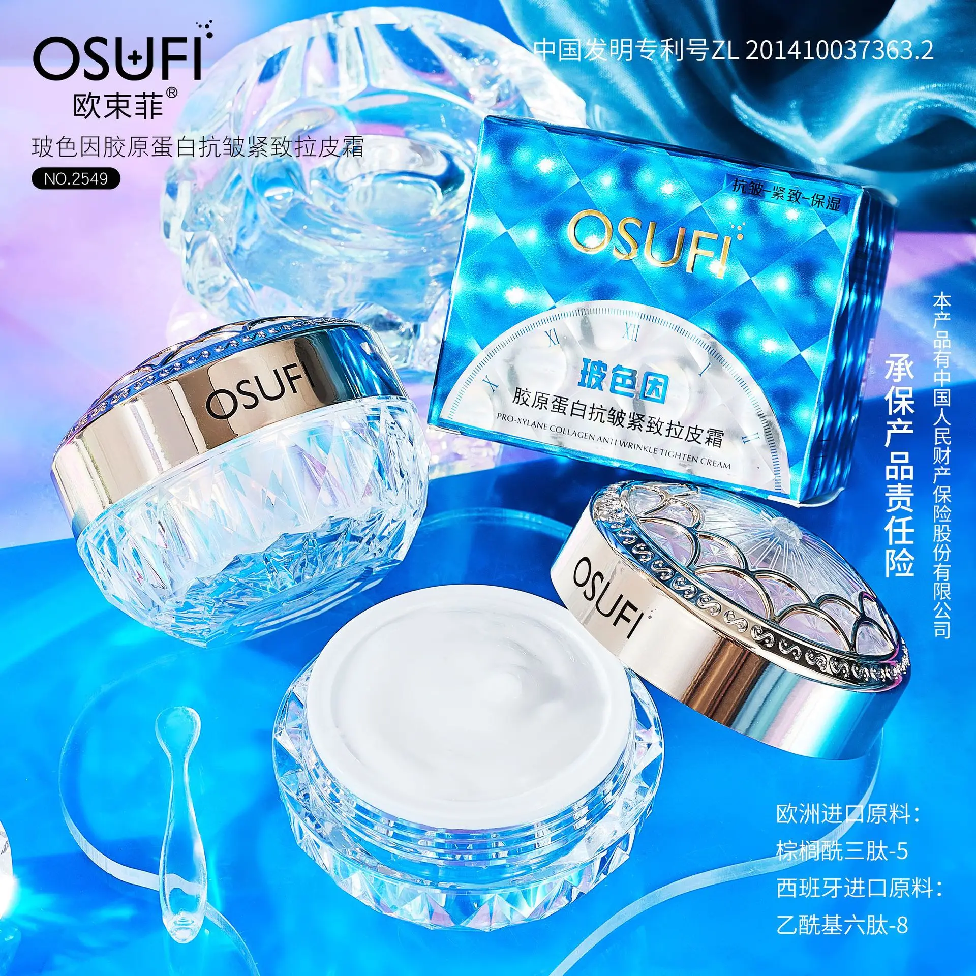 OSUFI pro xy lane collagen anti wrinkle tighten cream smooth lifting moisturizer Face moisturizing face Cream Nourish Skin