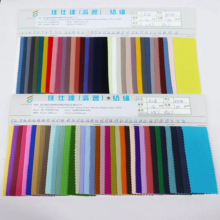 New fabric 250gsm spandex rib knit fabric for eye mask