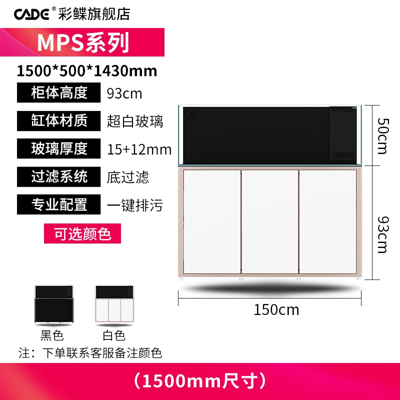 CADE Marine Fish tank MPS series aquarium
