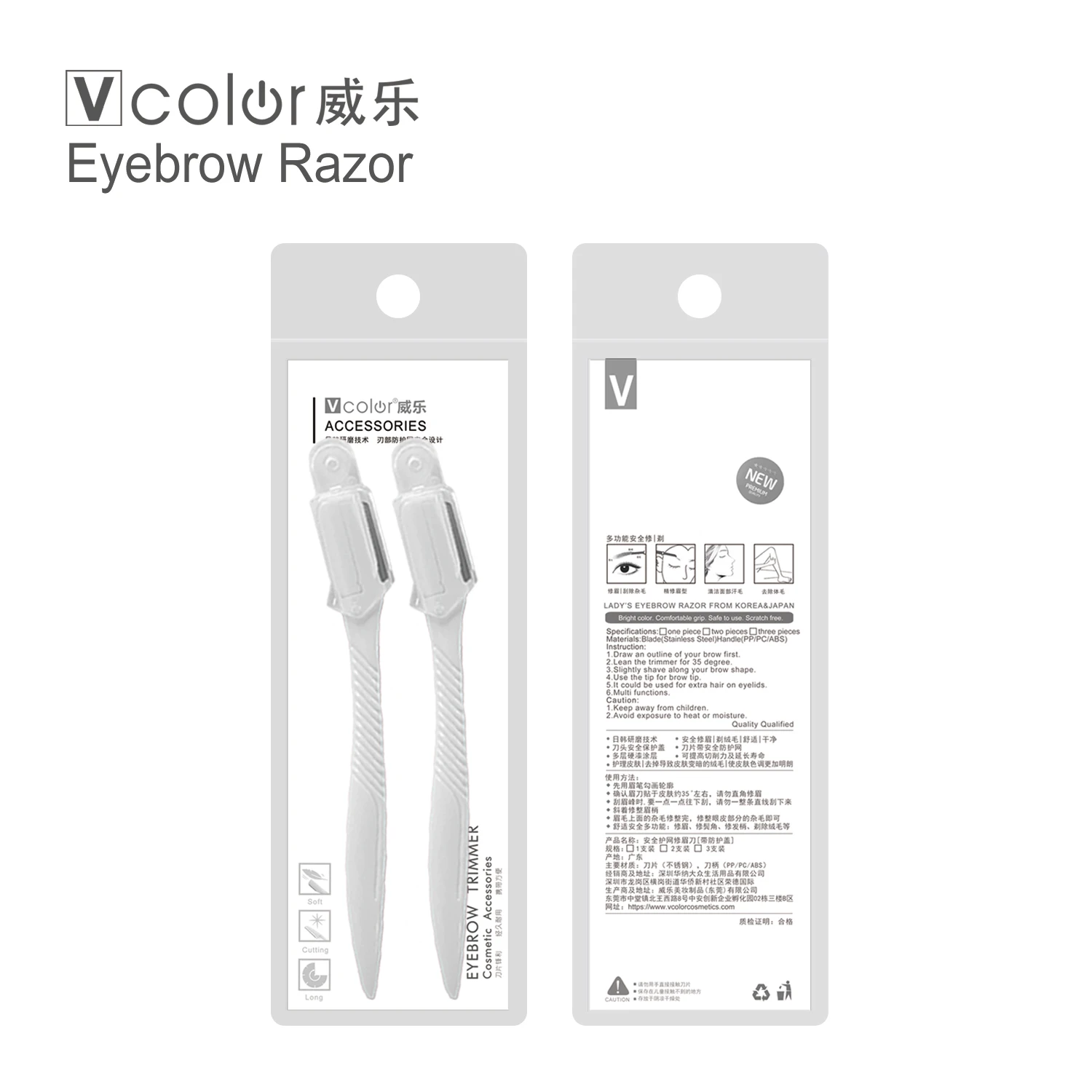 Eyebrow trimmer non-slip handle Beauty makeup tools Eyebrow knife 2 pieces