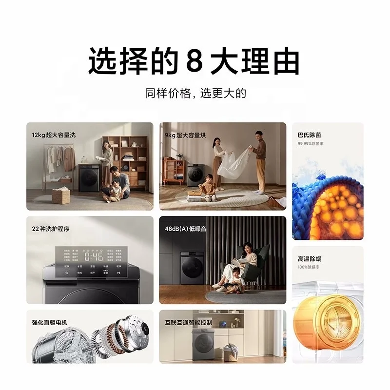 Intelligent washing and drying integrated washing machine 12KG large capacity frequency conversion drum fully automatic