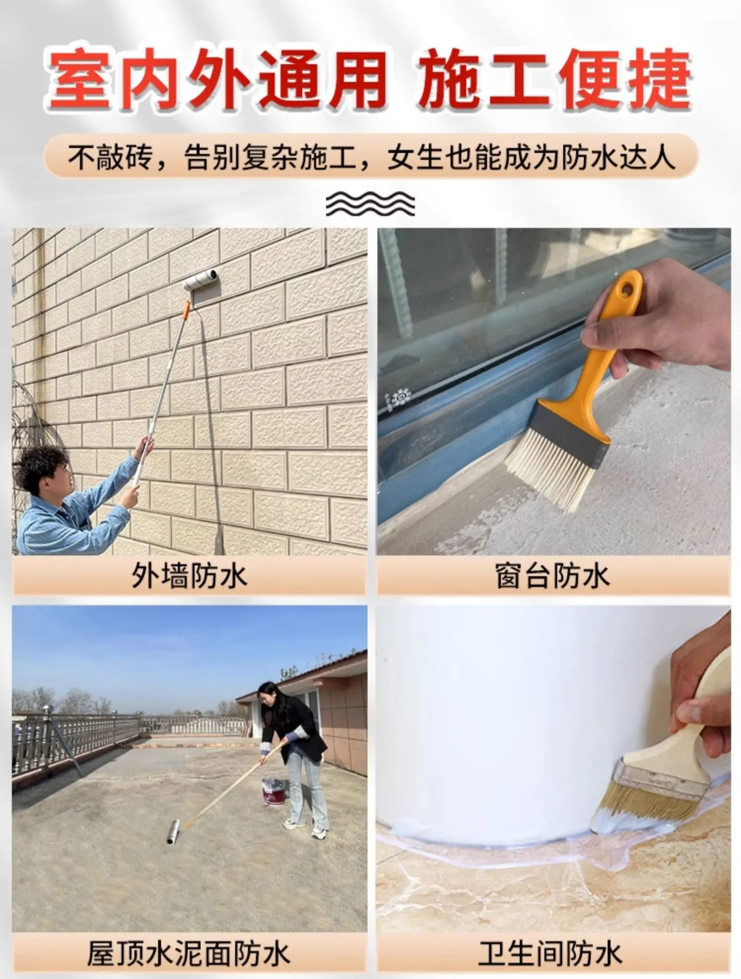 Self Adhesive Roof Glue Transparent Waterproof
