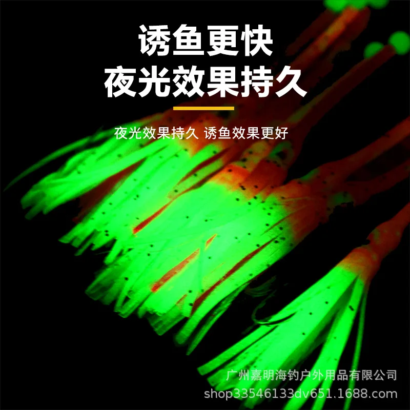 Gorgons 6 Hooks  Long Mouth Soft Squid Skirts UV Light Octopus Lure for Sabiki Rigs18# 20#