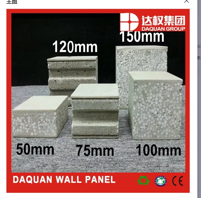 Fast building !!! 7 days finish !! cheap prefabricated house ! - Daquan lightweight eps cement sandwich wall panel