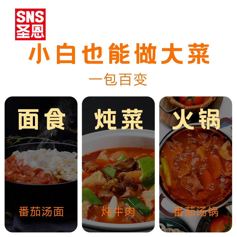 Sour And Sweet Flavor Hot Pot Condiment Professional Food Factory Tomato Sauce paste