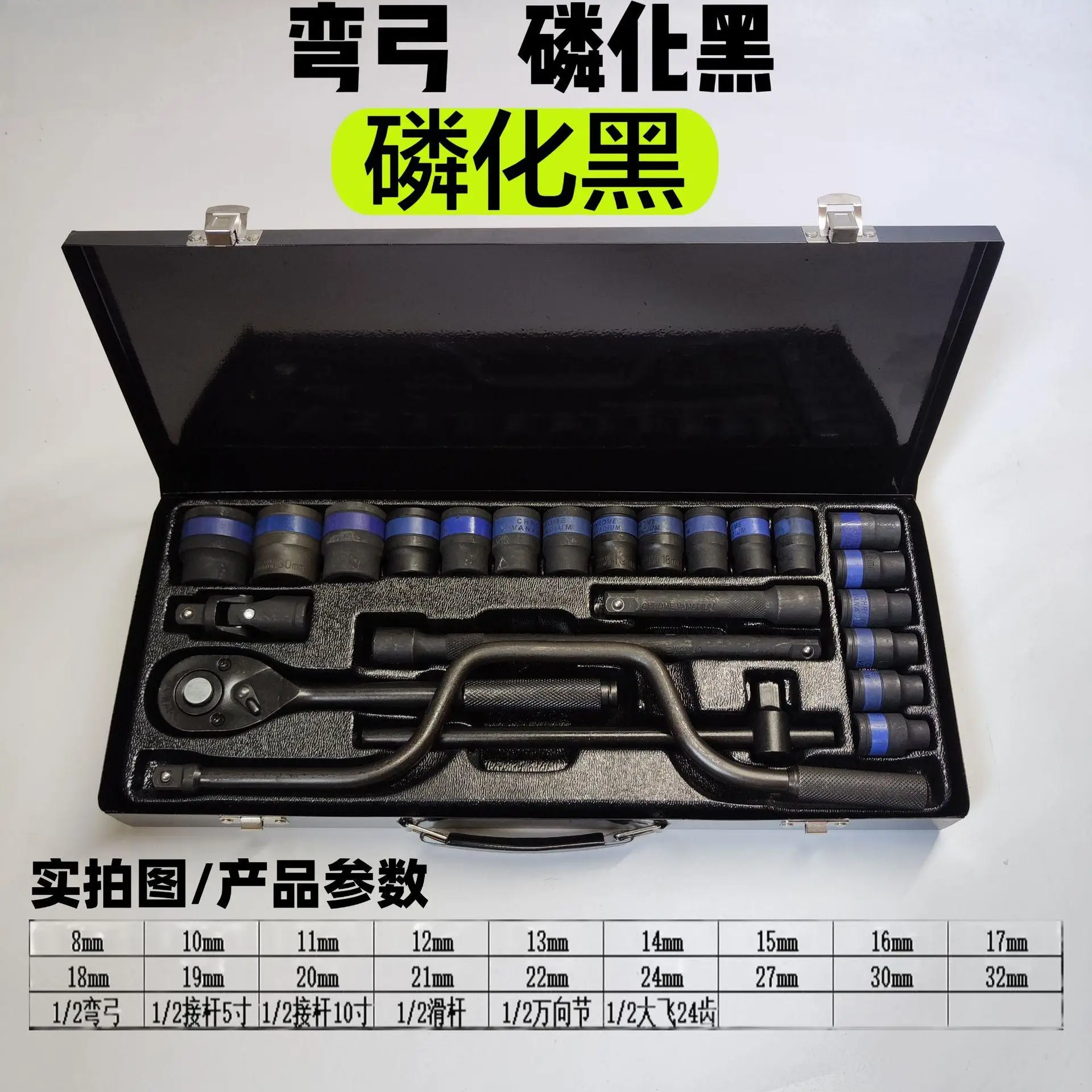 Quality Choice 24 PCS 1/2 Driver High Torque Car Repair Square Socket Ratchet Wrench Set Car Tool DIY With Iron Box