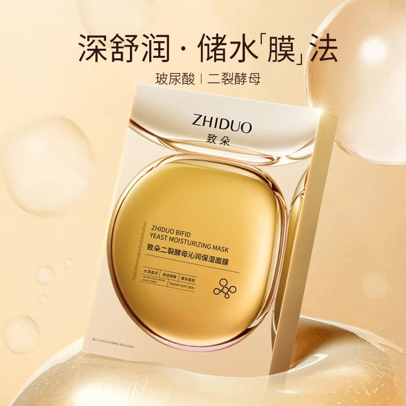 Zhiduo hot selling bifid yeast moisturizing facial mask sheet face mask Moisturizing Whitening Natural Organic Facial Mask