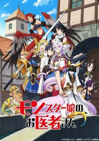 魔物娘的医生 兮恋动漫 一个全能的动漫站 Acg动漫 在线动画 Xl动漫 Xldm