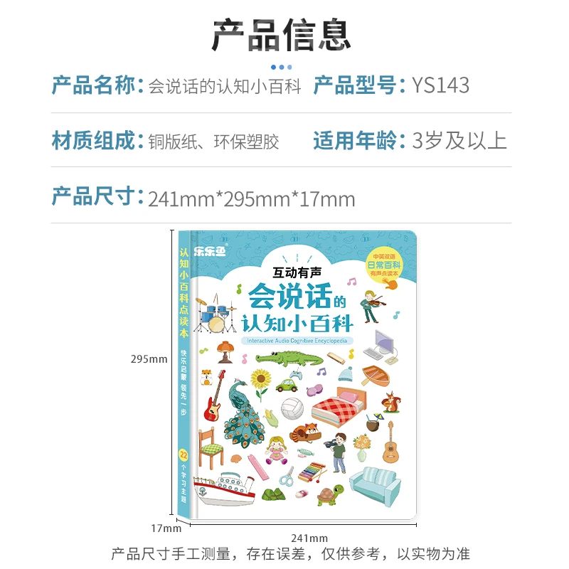 2022 New Design Talking Cognitive Encyclopedia Educational Chart Sound Books Kids Toys