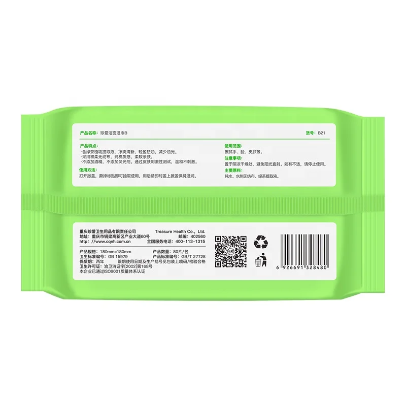 
B21 Treasure Green tea Daily cleansing wipes 