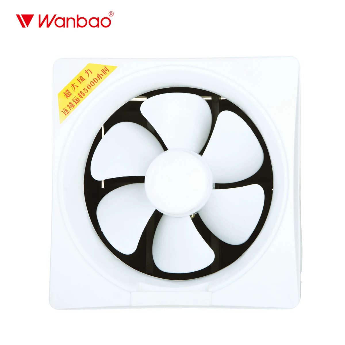 Вытяжной вентилятор Wanbao для ванной и кухни полностью пластиковый 6 дюймов квадратный