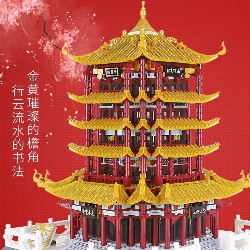 6214 Wuhan Yellow Crane Tower China Building Attractions Kids Unisex Educational Assemble Building Block Plastic Toy Set