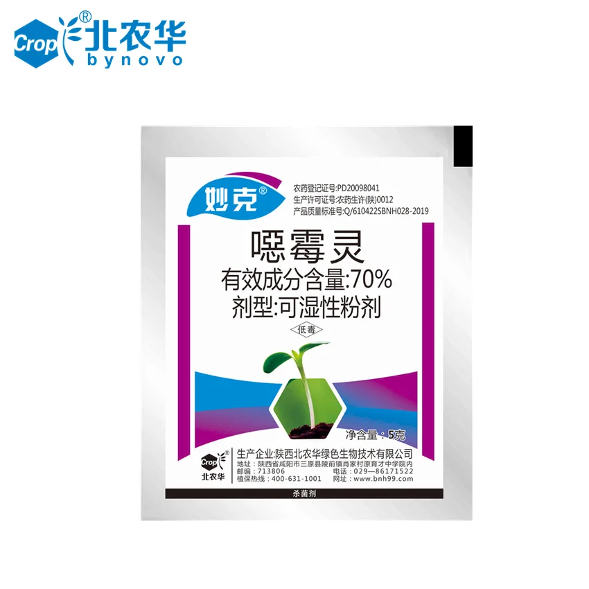 Биологический пестицид фунгицид Hymexazol 70% WP