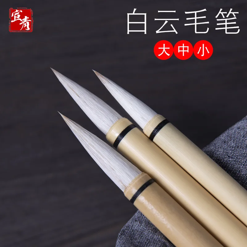 Chinese Traditional BaiYun Brush in small size Sumi brush with bamboo handle for realistic painting and calligraphy