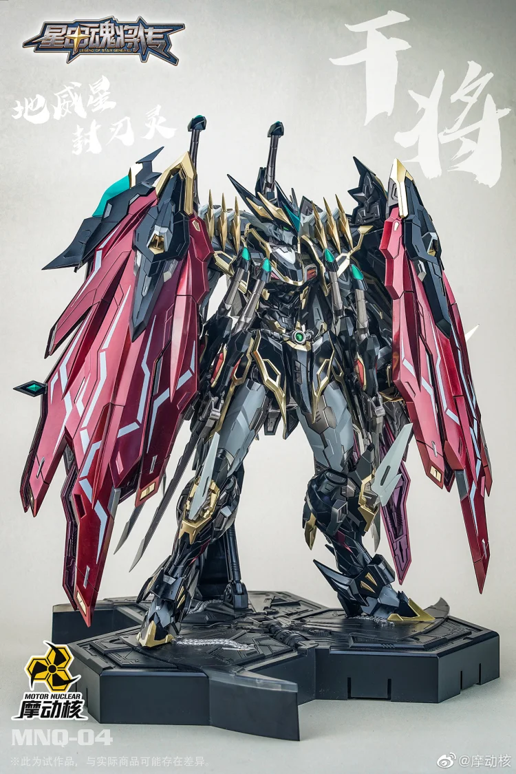 New Motor Nuclear MN-Q04 Black Dragon MBQ04 GanJiang 1/72 Metal Build Action Figure In Stock